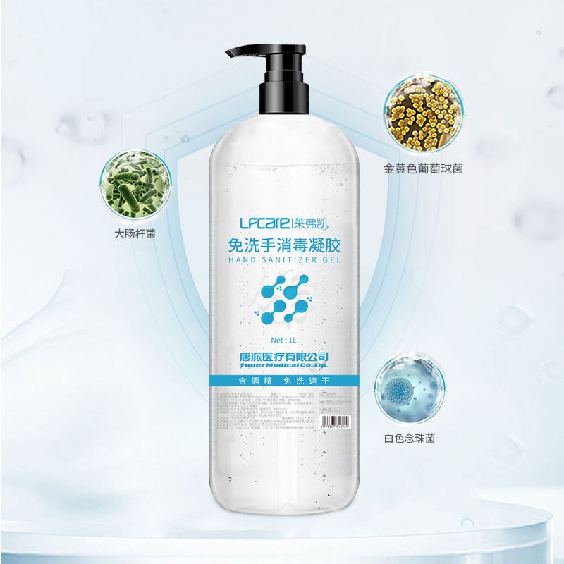 莱弗凯(LFCare)消毒护理(消)免洗手消毒凝胶1000ml大容量1L家庭装公司清洁杀菌免水洗洗手液按压瓶