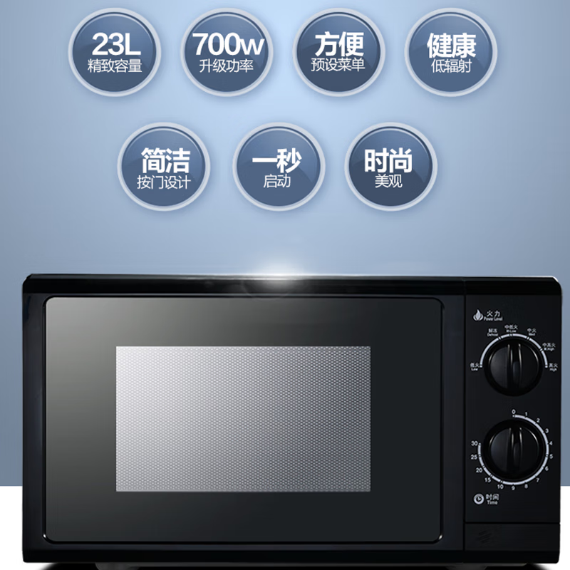 格兰仕(Galanz) 微波炉 B-G5SF23 23L(单位:台)高清大图