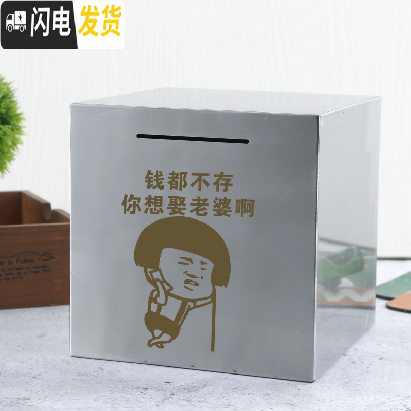 三维工匠不锈钢存钱罐不可取大容量只进不出储钱罐创意抖音打不开成人