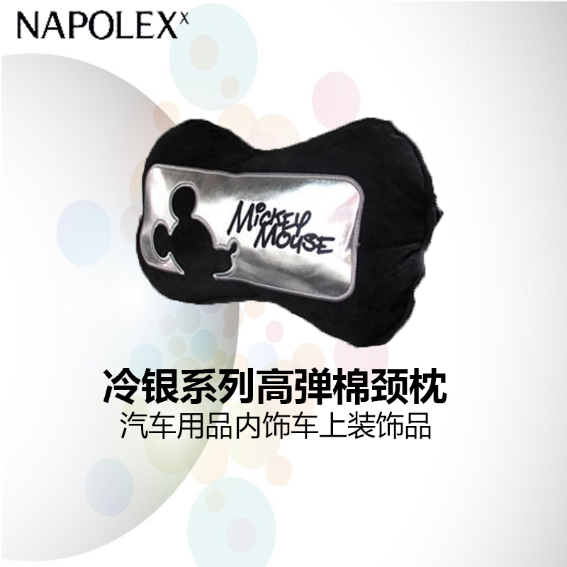 NAPOLEX迪士尼汽车用品米奇冷银系列高弹棉颈枕(2只装)WD-166汽车用品氨纶内饰车上装饰品套装车饰安全带护肩