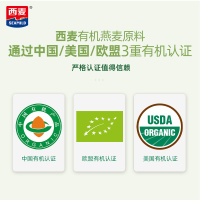 [有机燕麦]西麦有机燕麦片770g*2袋装懒人速食0添加蔗糖健身代餐营养即食早餐