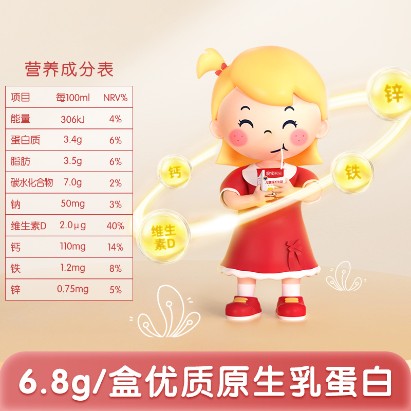 澳牧儿童牛奶 200ml*15澳大利亚原装进口整箱早餐甜牛奶