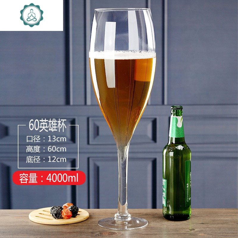 啤酒杯超大网红大容量特大号红酒杯大号巨形霸王杯 封后 4000ML英雄杯玻璃杯