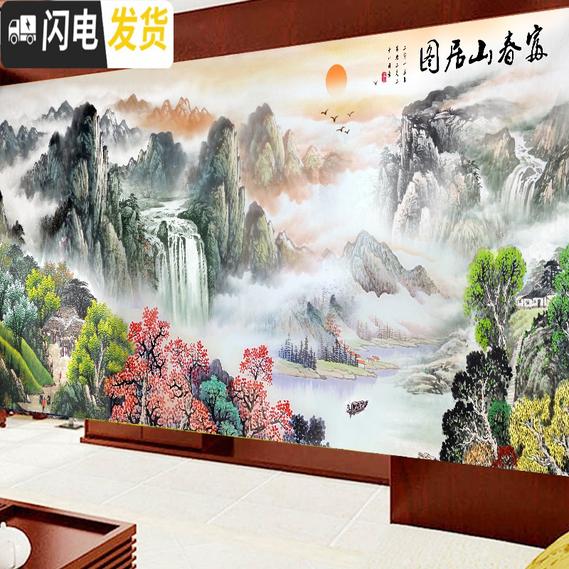三维工匠十字绣线绣2019新款绣大幅客厅富春山居图大气简约 大格/4股230*100厘米[精准印花+亮丽丝线]送小画/绣高清大图