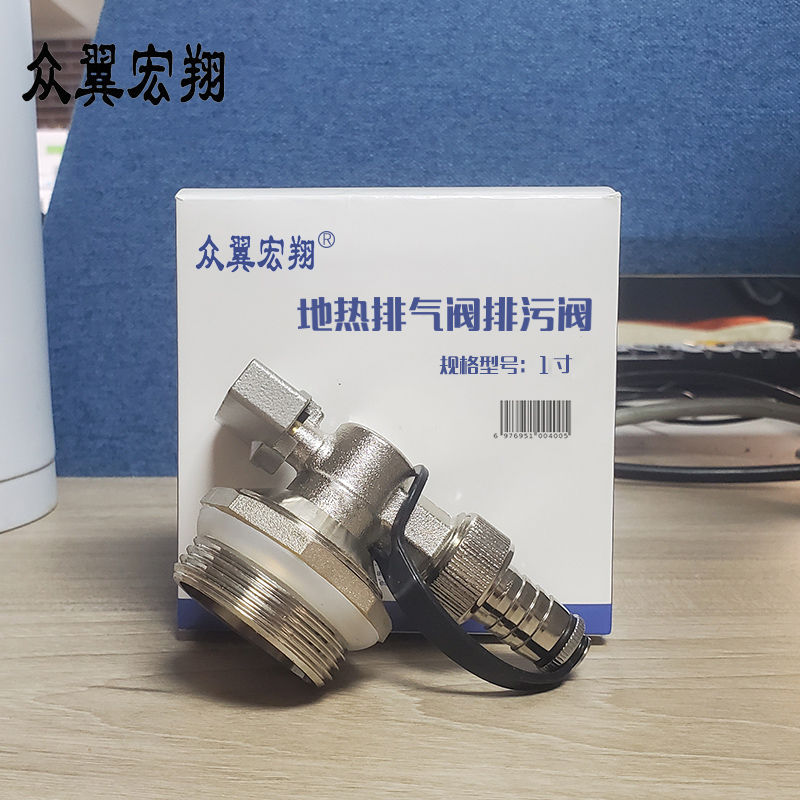 众翼宏翔 地热排气阀排污阀 1寸 个高清大图