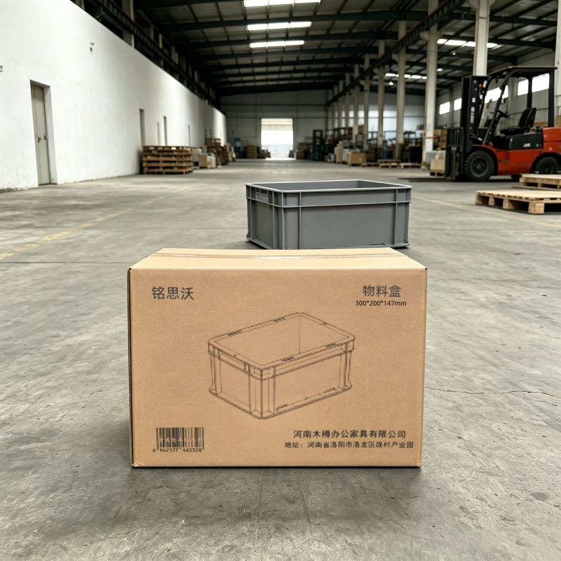 铭思沃物料 盒高清大图