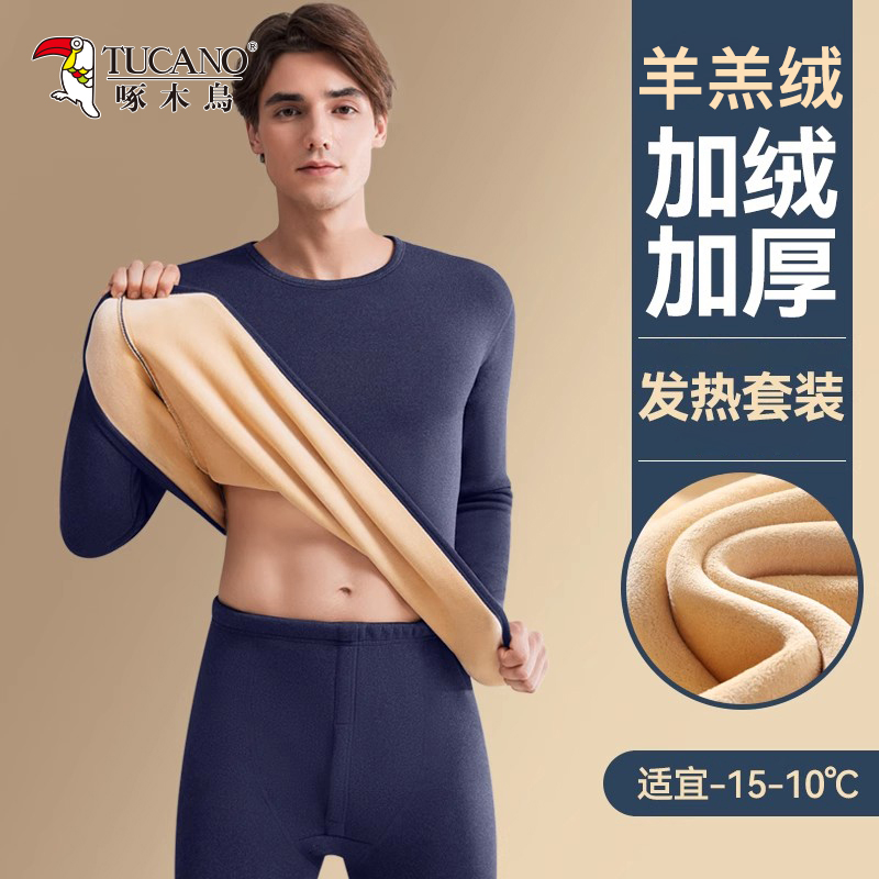 啄木鸟德绒保暖内衣男士加绒加厚羊羔绒男款秋衣秋裤套装秋冬季高清大图