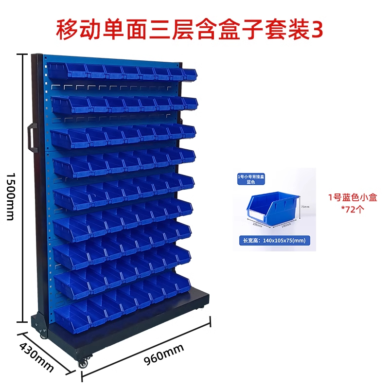 依韵珂工具架96*43*150cm个高清大图