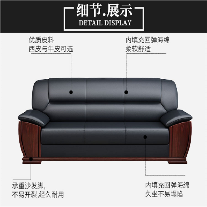 铜林沙发办公沙发TL002牛皮高清大图
