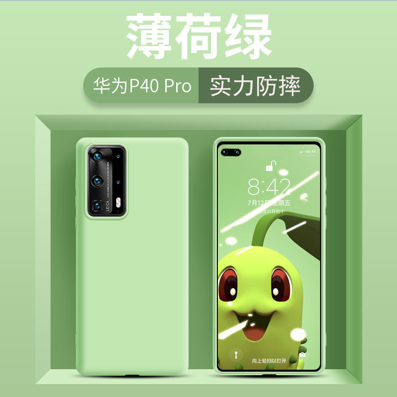 KONEL 华为p40pro手机壳p40液态硅胶华为mate30pro全包防摔男女款M30手机套手机壳5G版轻薄软壳高清大图