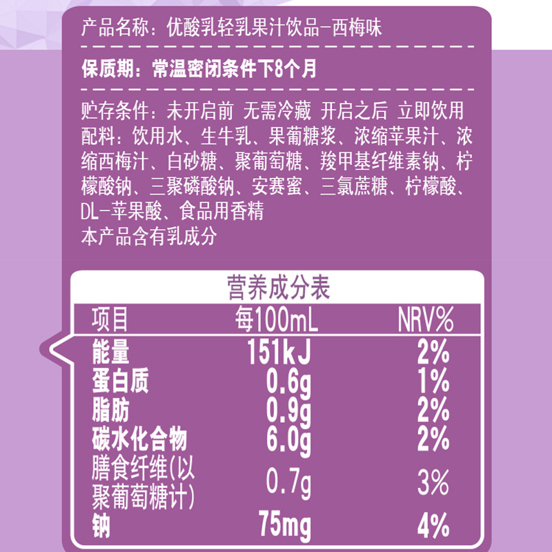 [10月生产]伊利优酸乳西梅味250ml*24盒*2箱学生饮料整箱批发送礼高清大图