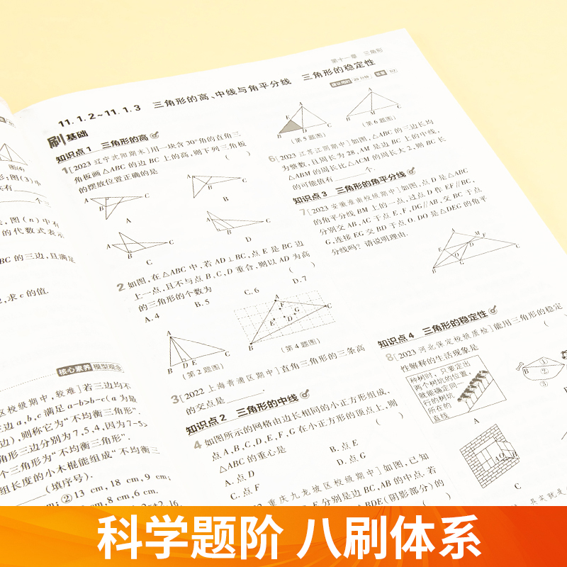 地理[中图版] 八年级上 [正版]2024版初中七年级八九年级上册下册语文数学英语物理化学政治历史生物地理人教版北师初一