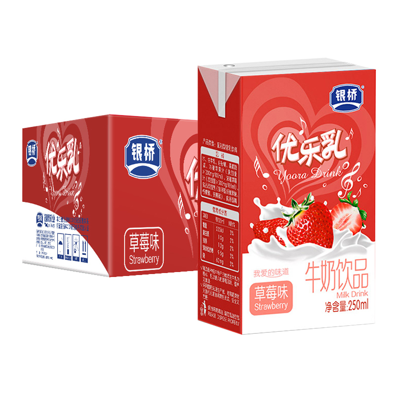 银桥优乐乳草莓味酸奶牛奶饮品250ml24盒整箱装