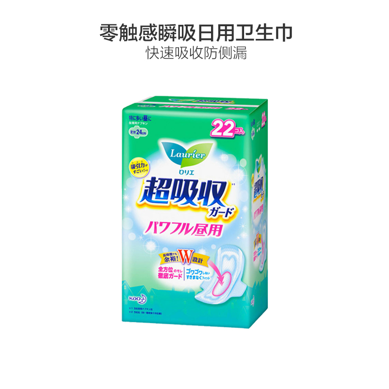 [亲肤防侧漏]花王(乐而雅)Lauríer 零触感瞬吸 绵柔透气干爽卫生巾 姨妈巾 量多日用24cm*22片 护翼
