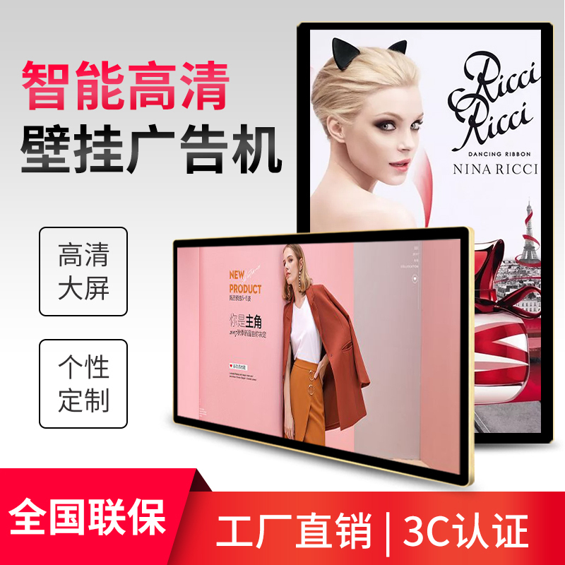 ULTC 优联技术壁挂红外触摸一体机 红外触控屏广告机 触控一体机查询机高清大图