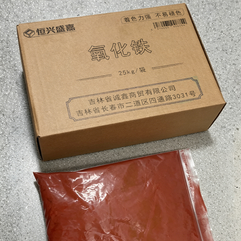 恒兴盛嘉 氧化铁 25kg 袋高清大图