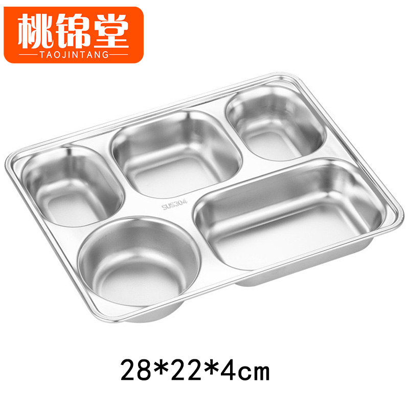 桃锦堂不锈钢餐盘高清大图