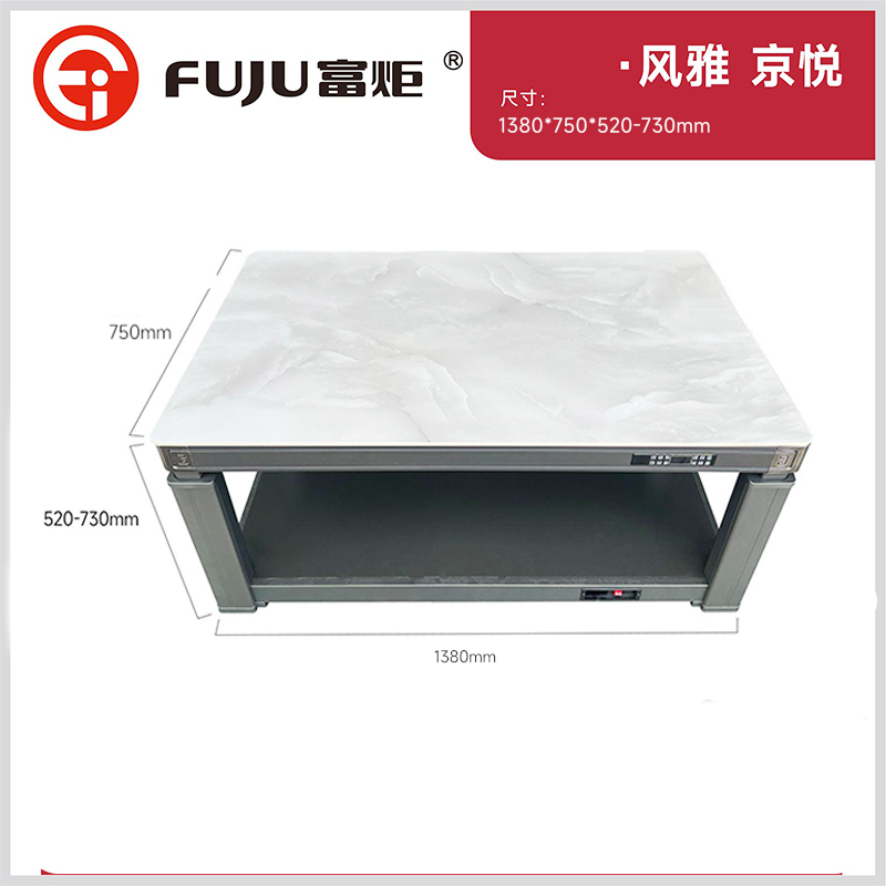 富炬智能电暖桌取暖桌家用电暖茶几 富炬风雅\京悦\1380\电磁炉