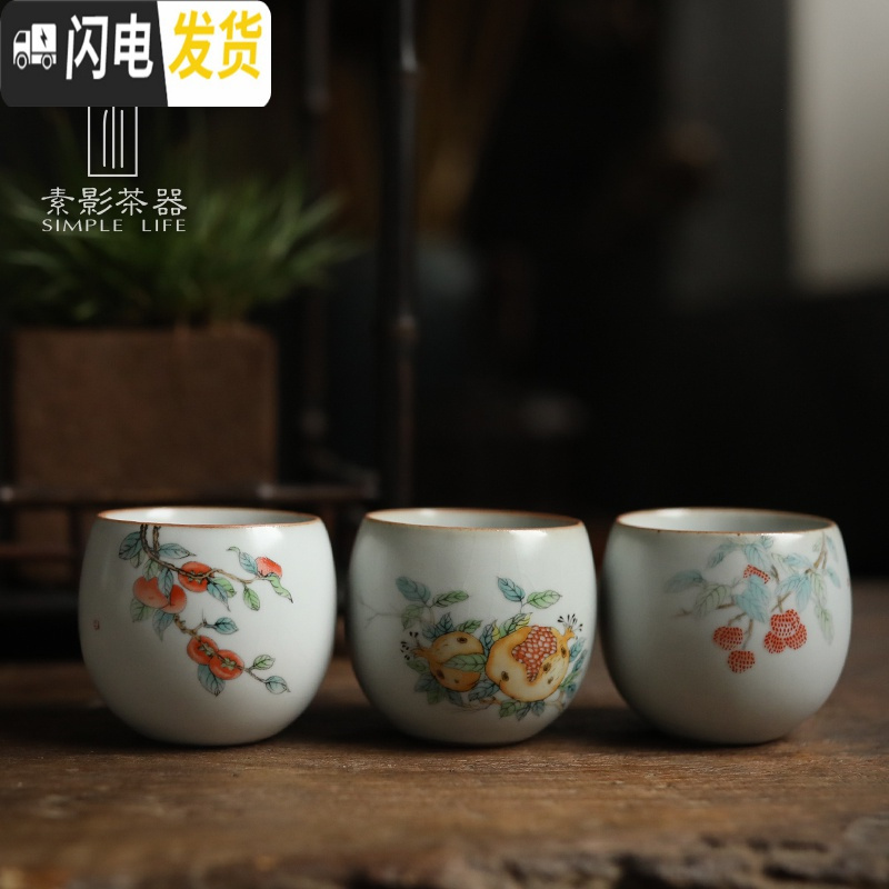 三维工匠汝陶大号茶杯个人杯仿古主人杯开片功夫茶具品茗杯大容量单杯 石榴-欣雅品茗杯