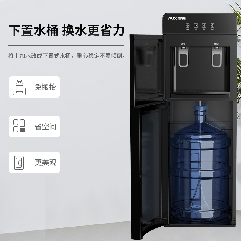奥克斯家用饮水机下置式水桶全自动多功能饮水一体机蓝色温热款