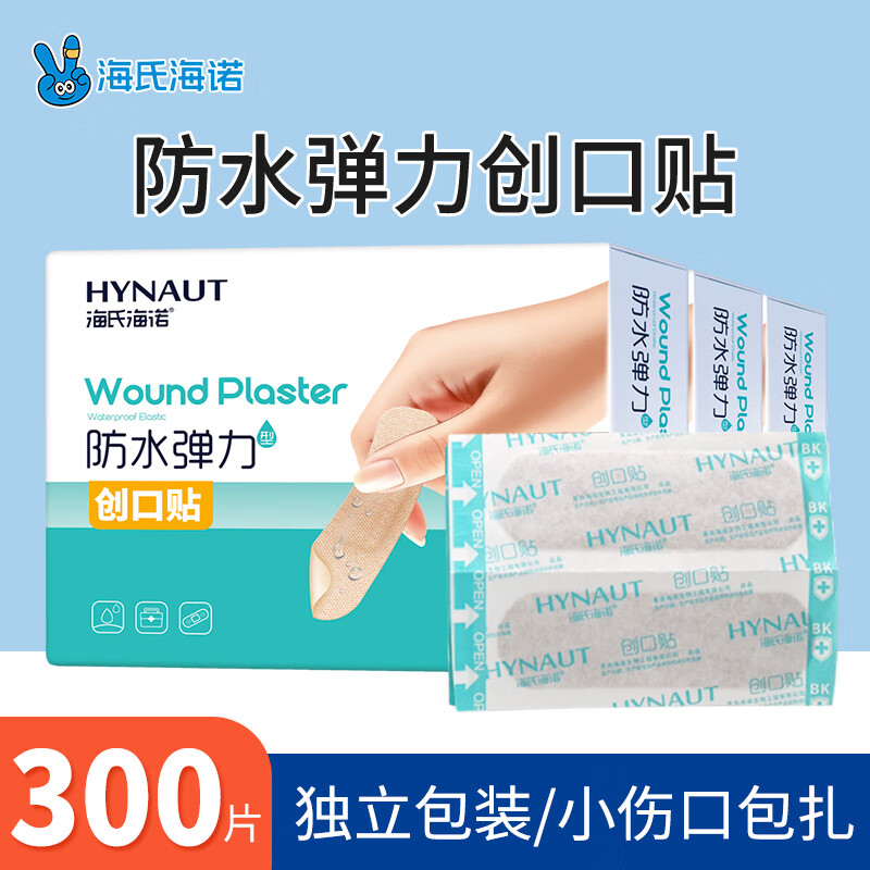 海氏海诺 防水弹性创可贴 医用弹力透气创口贴 防磨脚后跟止血贴100片/盒*3