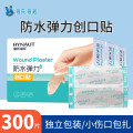 海氏海诺 防水弹性创可贴 医用弹力透气创口贴 防磨脚后跟止血贴100片/盒*3