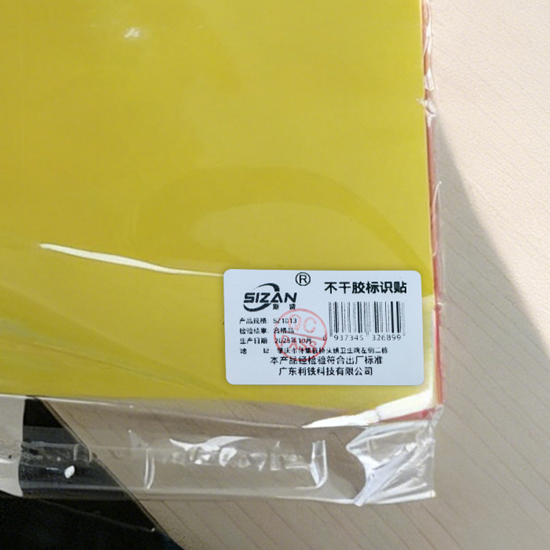 斯赞 不干胶标识贴 SZ1013 张高清大图