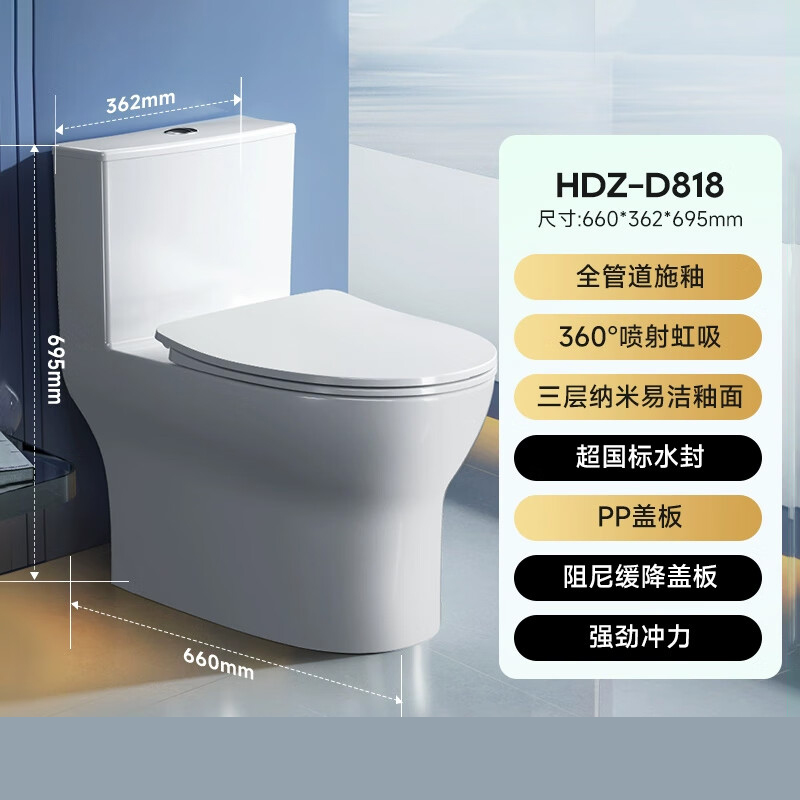 惠达(HUIDA)马桶D818 卫生间大冲力马桶虹吸排污坐便器 【抗菌座圈 一级水效】 305/300mm（适用290-390mm）