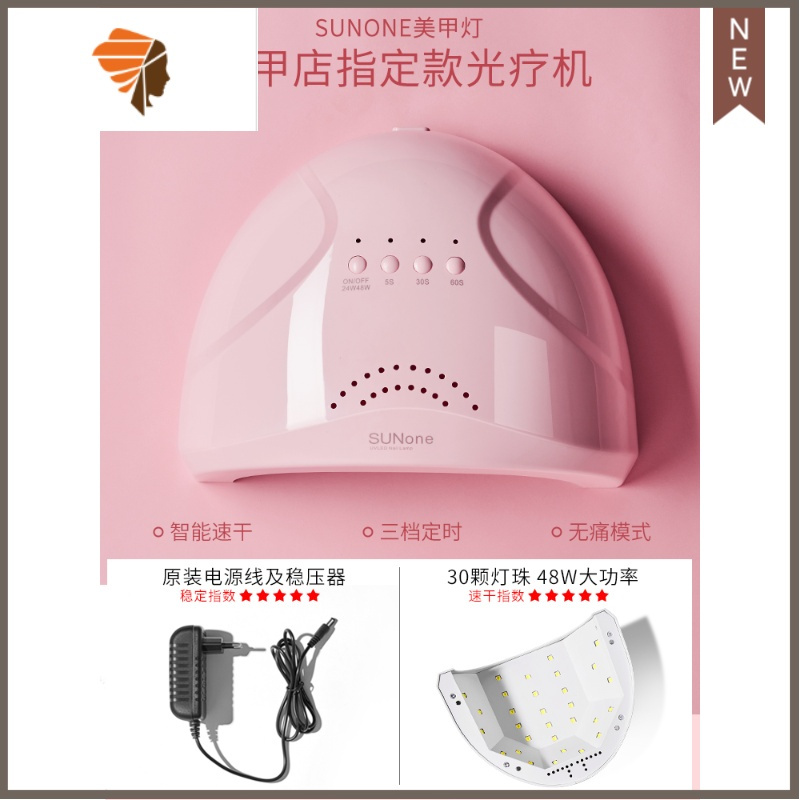 美甲光疗机烤灯指甲灯不黑手照灯烘干机大功率速干快干美甲店专用 三维工匠 阳光1号sunone粉色指甲烘干器