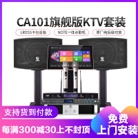 LROSS CA510音箱家庭卡拉ok包房音箱组合语音点歌专业ktv音响 五单元 家庭影院