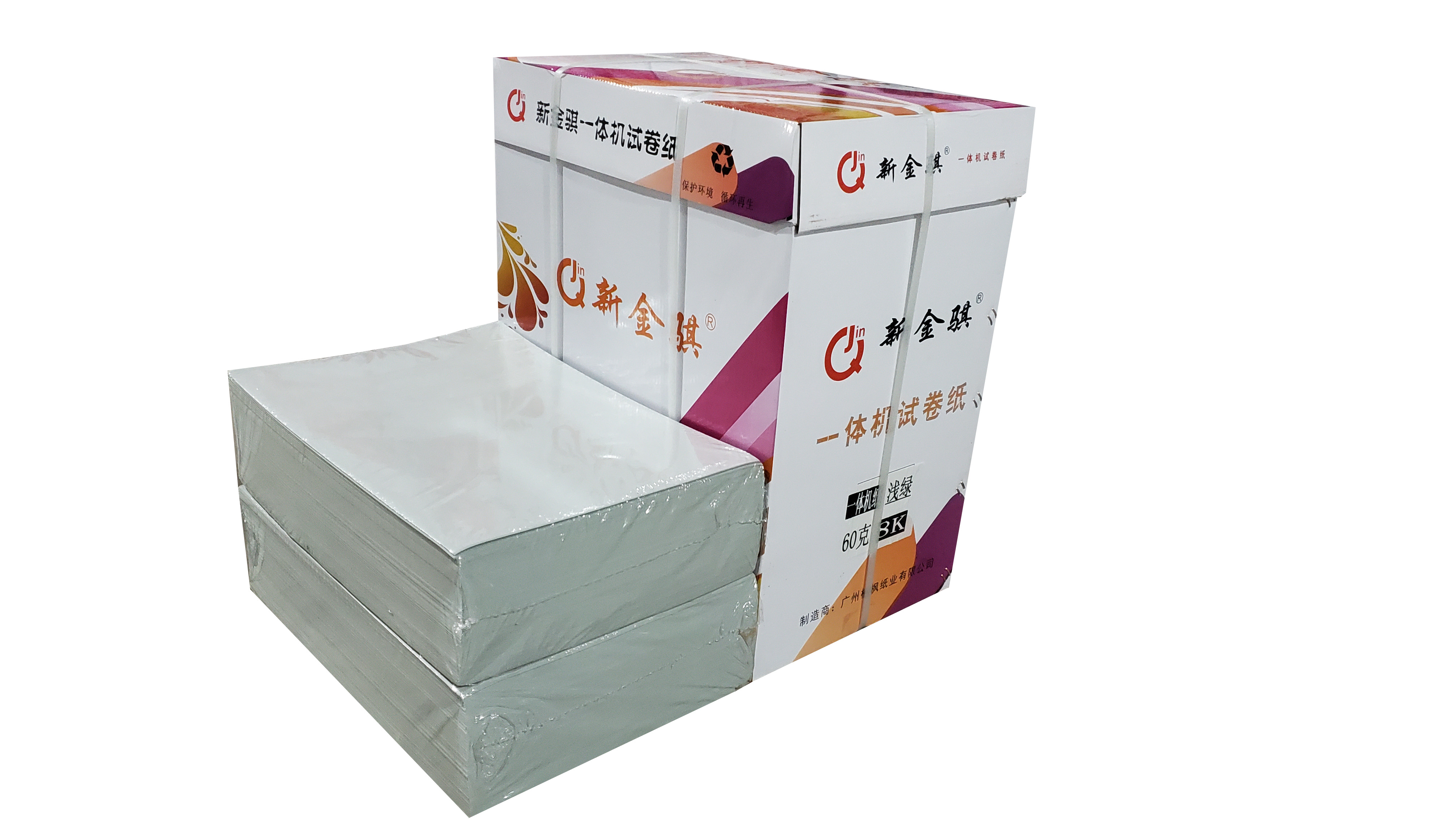 新金骐 素描纸一体机试卷纸速印纸新闻纸60克 学习办公考试用纸学生草稿纸 60G 8K高清大图