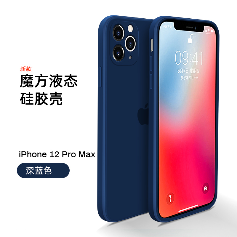 圣幻 苹果iphone12/11/pro/2保护套