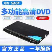 先科(SAST)SA-188DVD播放机 HDMI巧虎光盘播放机CD机VCD DVD光驱播放器 影碟机 USB音乐 黑色