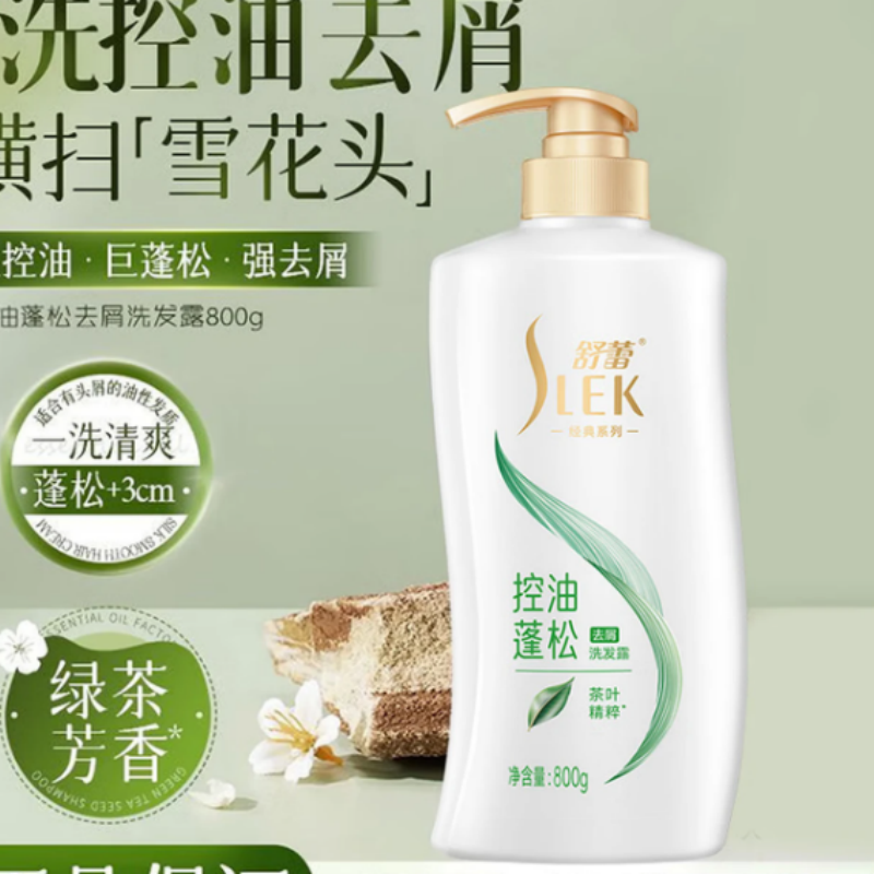 舒蕾控油蓬松洗发露-800g*1瓶高清大图