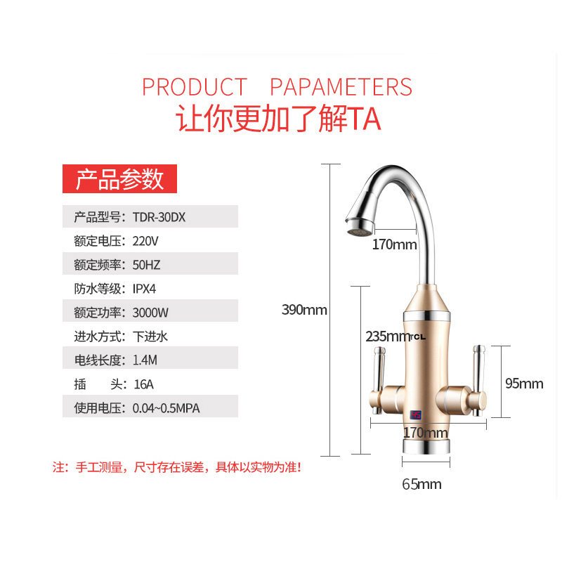 TCL即热电热水龙头加热器厨宝速热水器热得快水龙头热加宝家用卫生间小型即热式电热水器TDR-30DX金色下进水