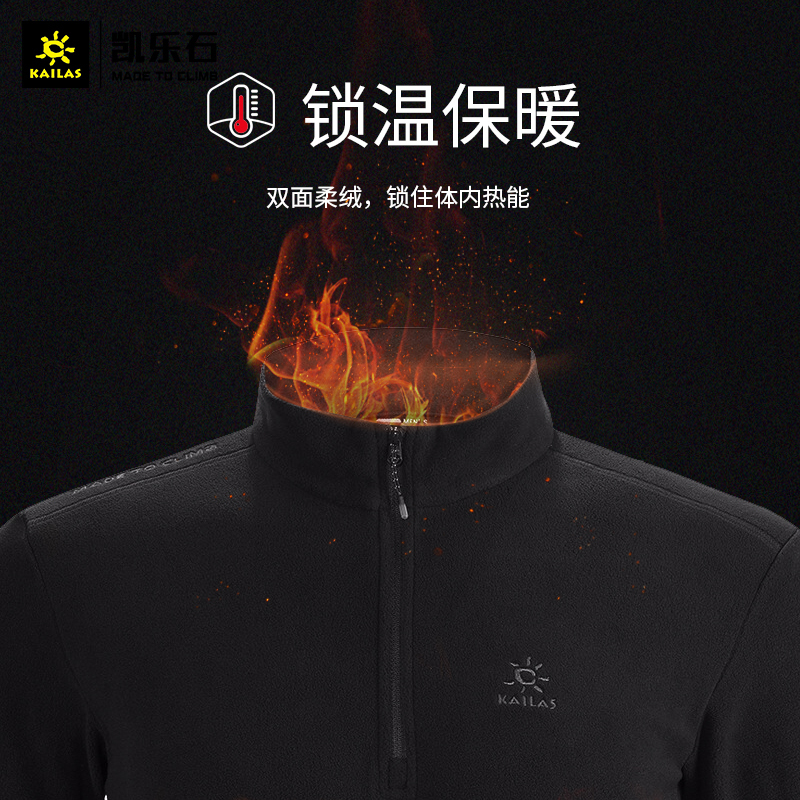 凯乐石KAILAS男款立领抓绒衣秋冬新款保暖外套情侣套头卫衣加绒