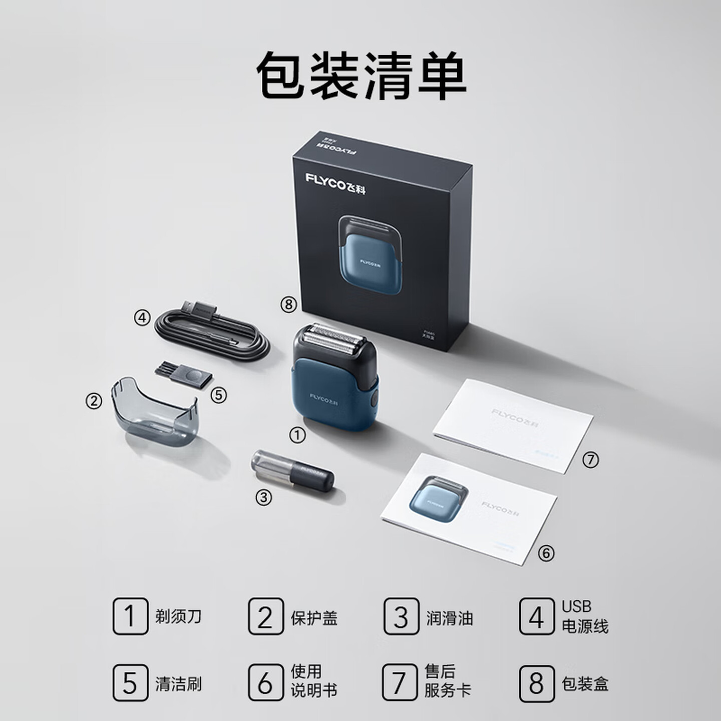 飞科(FLYCO)电动剃须刀刮胡刀往复式便携款3刀头全身水洗生日礼物送男生好友老公送父亲爸爸 FS685 天际蓝高清大图