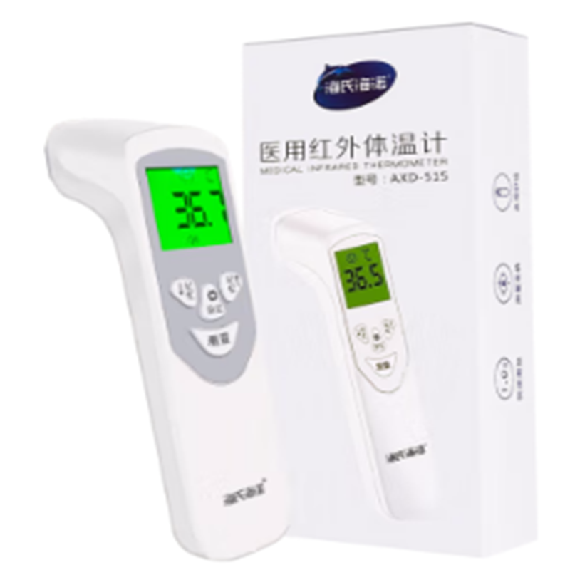 海氏海诺 电子体温计红外线额温枪 AXD-515 货期5-10天