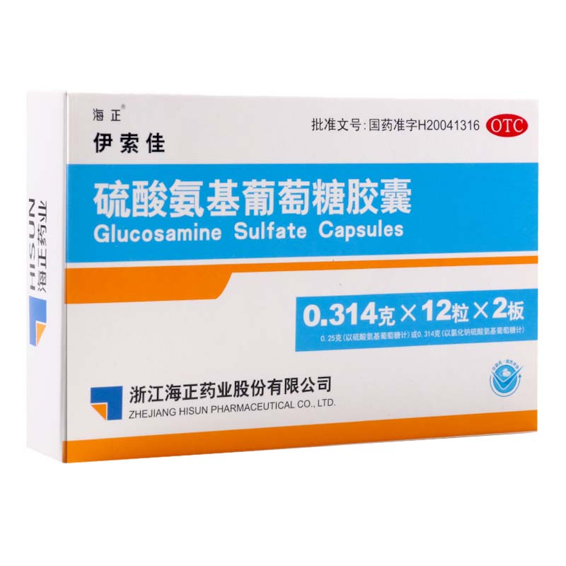 海正 硫酸氨基葡萄糖胶囊 0.314g*12粒*2板/盒原发性及继发性骨关节炎高清大图
