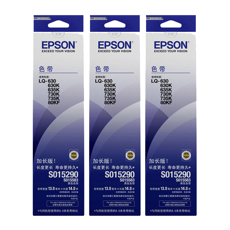 爱普生(Epson) 针式打印机色带架 S015583 适用于735K