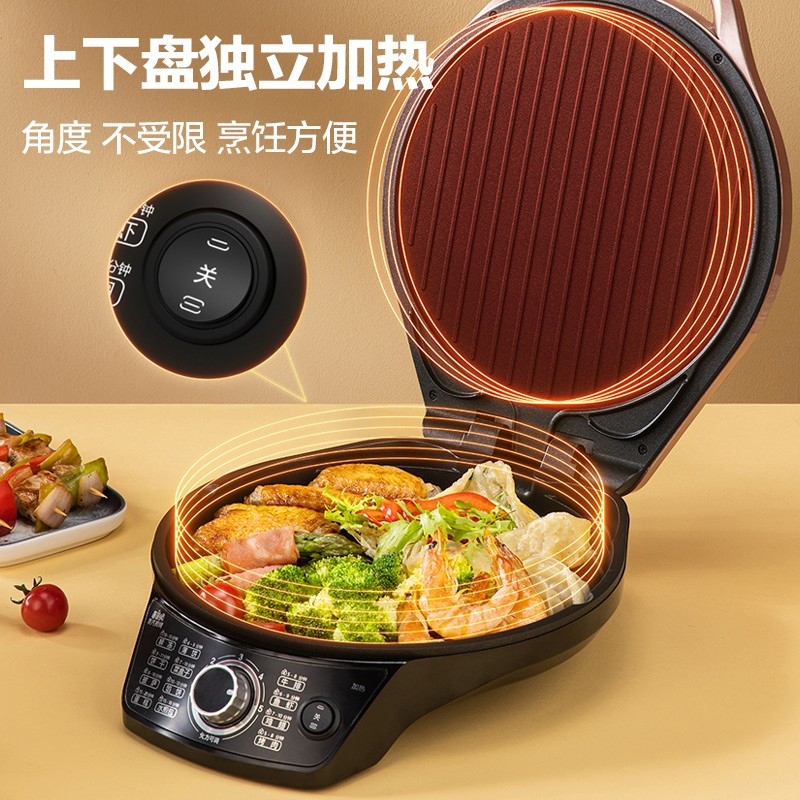 苏泊尔(SUPOR)电饼铛家用不粘双面加热多功能煎饼铛三明治烙饼锅早餐机25mm加深烤盘火力可调 JD31A847A-Q