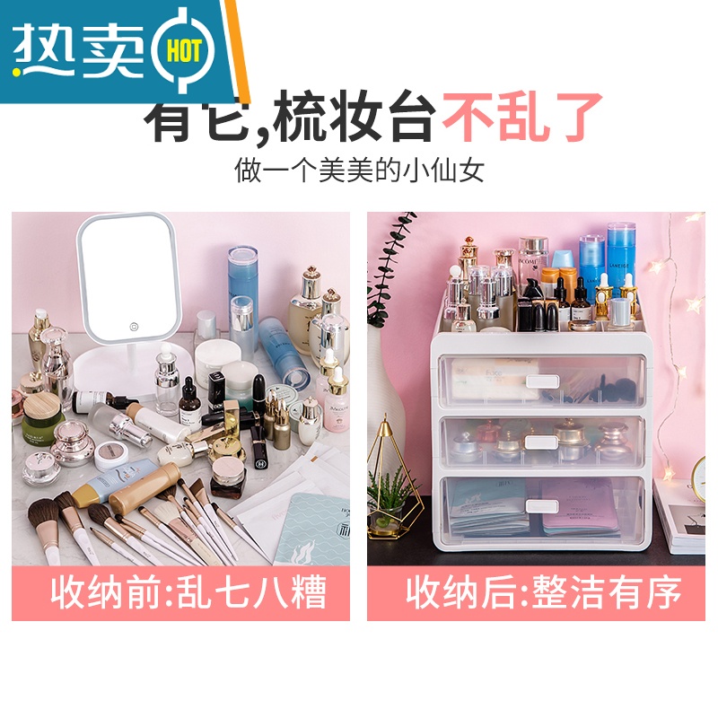 敬平化妆品收纳盒桌面抽屉式置物架家用宿舍护肤梳妆台整理柜架子盒子收纳柜高清大图