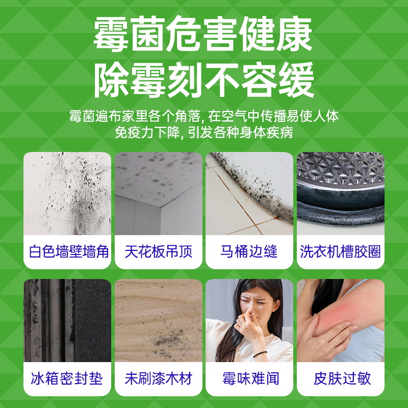 水卫仕(SHUIWEISHI) 除霉剂带喷头 480g高清大图