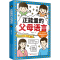[M]正能量的父母语言 罗俊英 著 -9787547058152