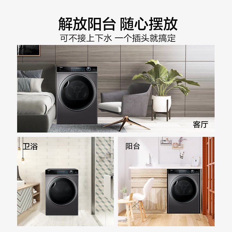 海尔干衣机HBNS100-FQ176U1高清大图