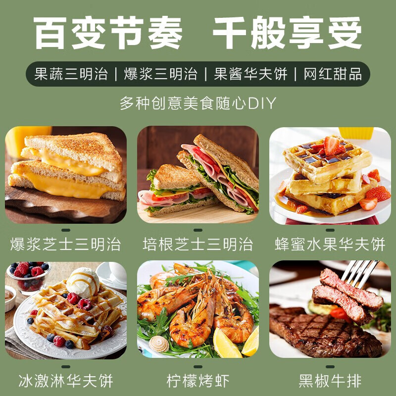 苏泊尔(SUPOR)三明治机 家用面包早餐机电饼铛煎烤机迷你上下盘可拆洗可定时自动封边双面压烤 SD1512C802L