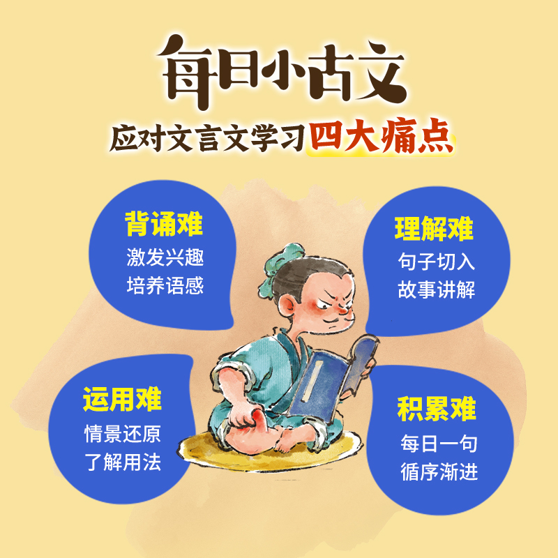 凯叔每日小古文[全套6册] [正版]凯叔每日小古文书全6册凯叔讲故事6-12岁分类成语漫画榜样的力量儿童历史经典启蒙故事