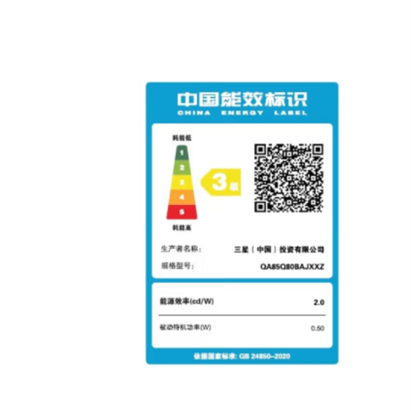 三星 QA85Q80BAJXXZ 85英寸4K超高清QLED量子点智能平板电视机