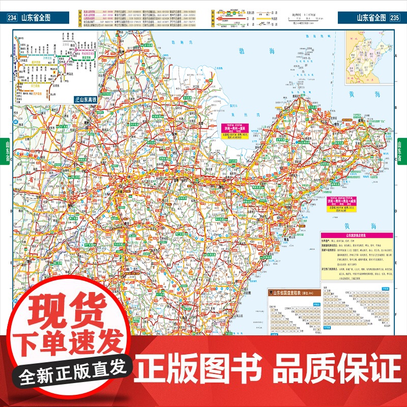 [央视网赠放大镜]2024新版 中国高速公路及城乡公路网地图集超级详查版司机GPS导航北斗全国交通地图册2024新版自驾高清大图