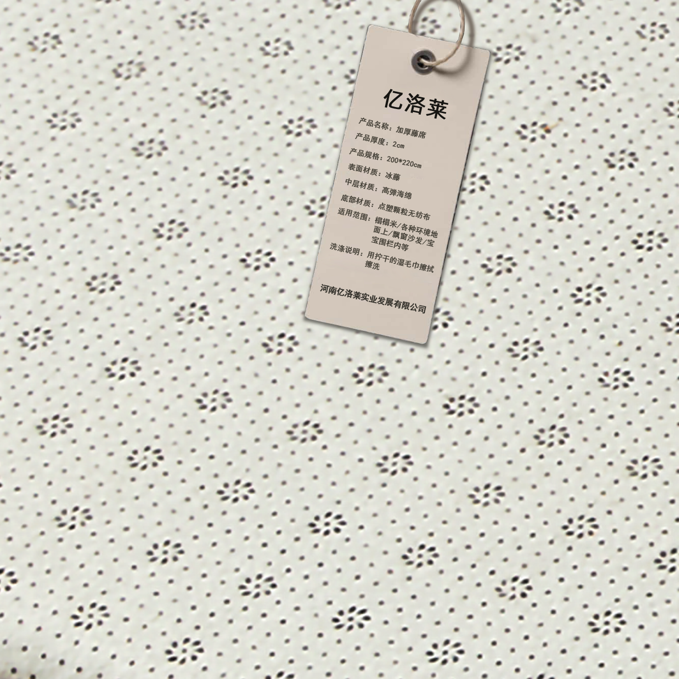 亿洛莱 加厚藤席 200*220cm 张高清大图